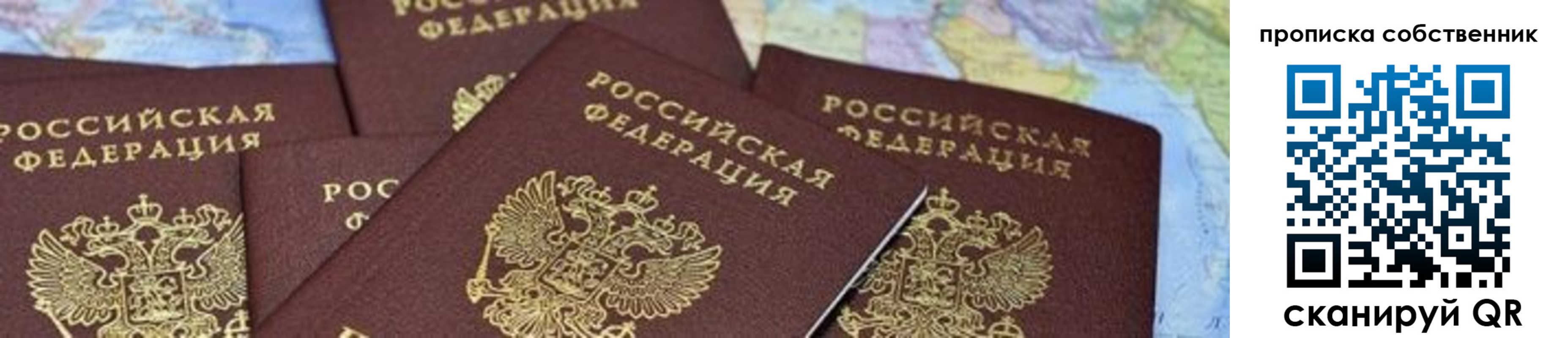 временная регистрация в квартире в Новой Ляле