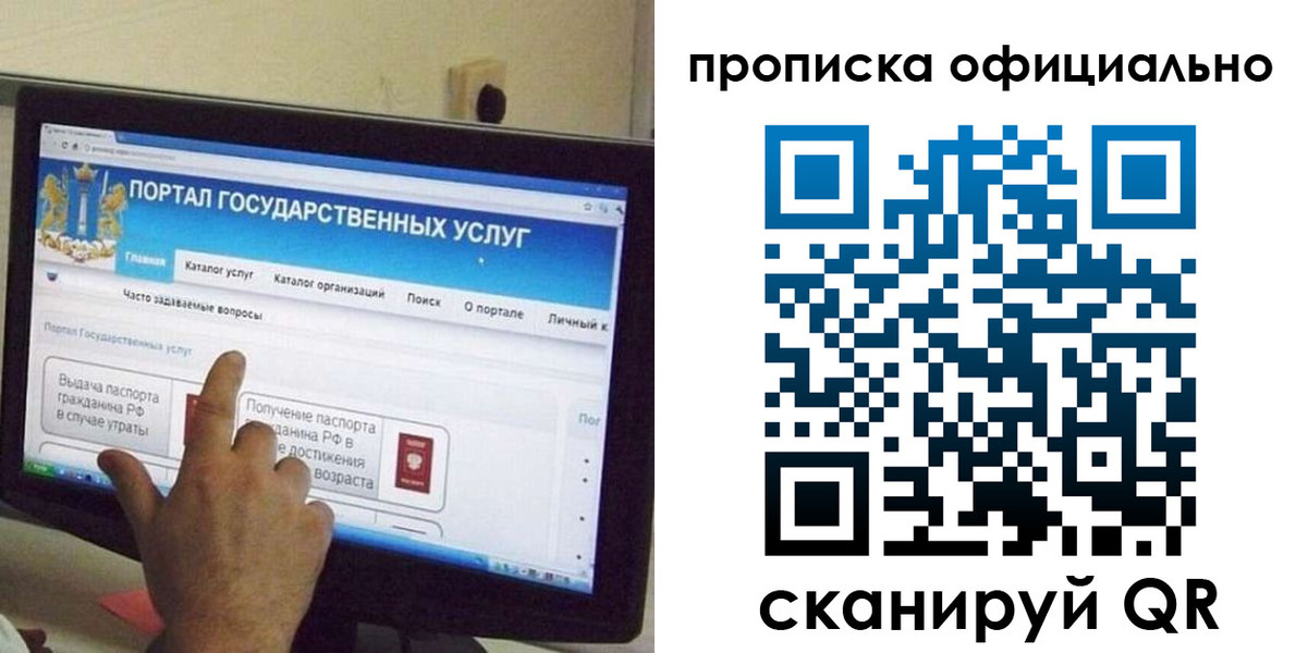 прописка для военкомата в Новой Ляле