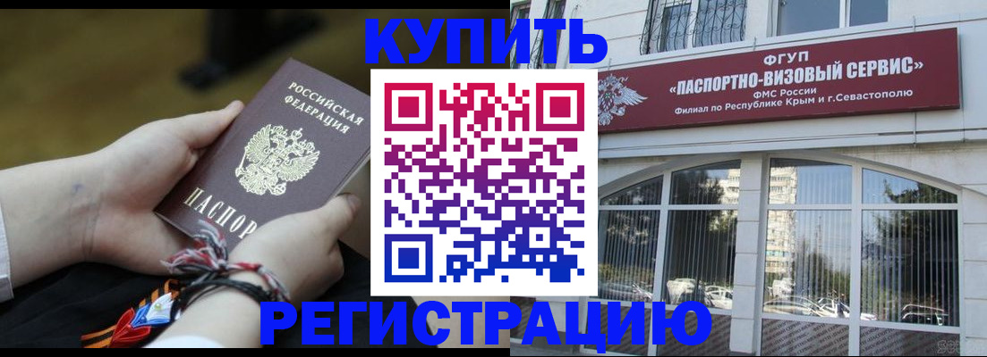 прописка для работы в Новой Ляле