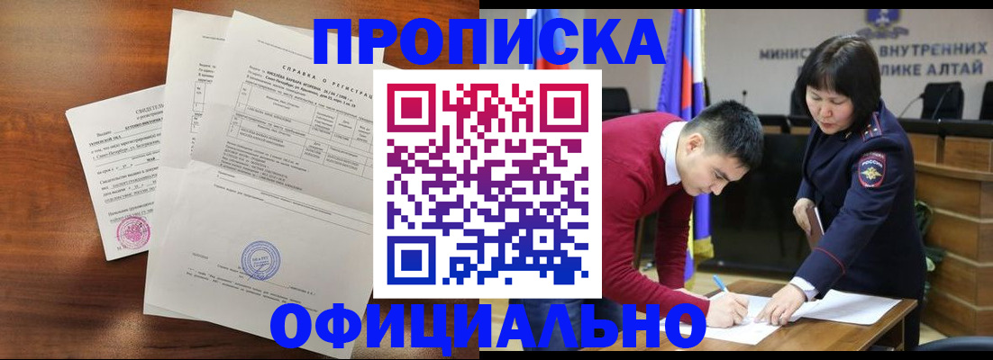 прописка 2025 в Новой Ляле