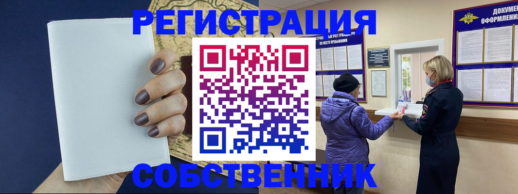 временная регистрация законно в Новой Ляле