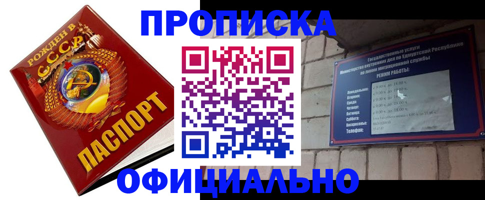 временная регистрация гарантия в Новой Ляле