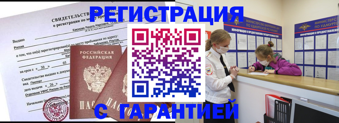 прописка от собственника в Новой Ляле