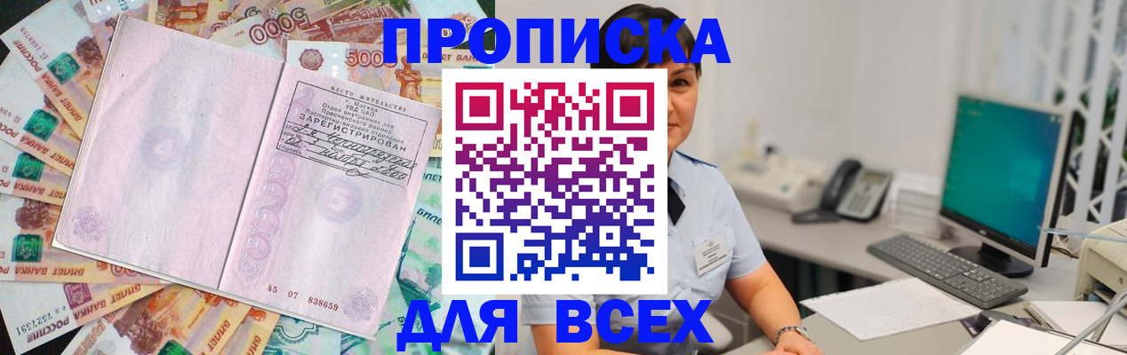 временная регистрация купить в Новой Ляле